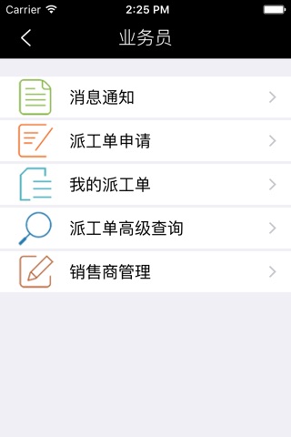 全柴智能诊断 screenshot 2