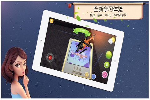 维尔星球 screenshot 4