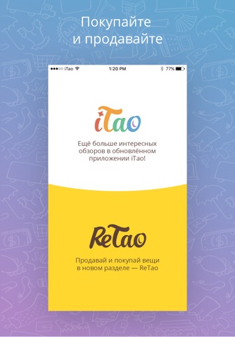 iTao screenshot 3