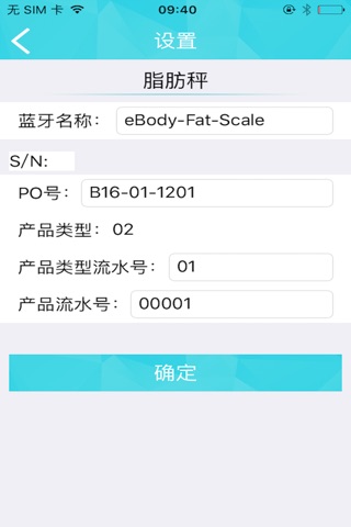 倍泰HME测试 screenshot 3