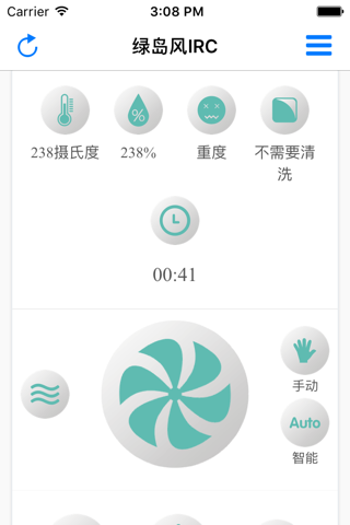 绿岛风新风机 screenshot 4