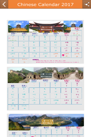 Chinese Calendar 2017 screenshot 2