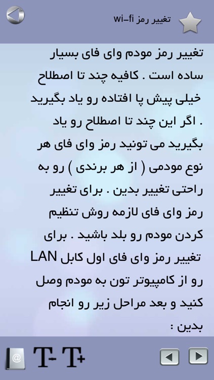 راه انداز مودم