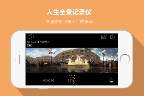 WIPET全景摄像机 screenshot 2