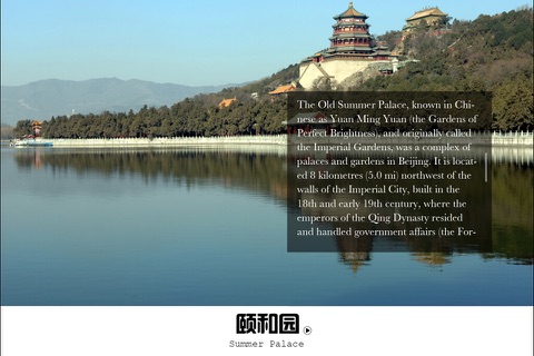Beijing Scenery screenshot 3