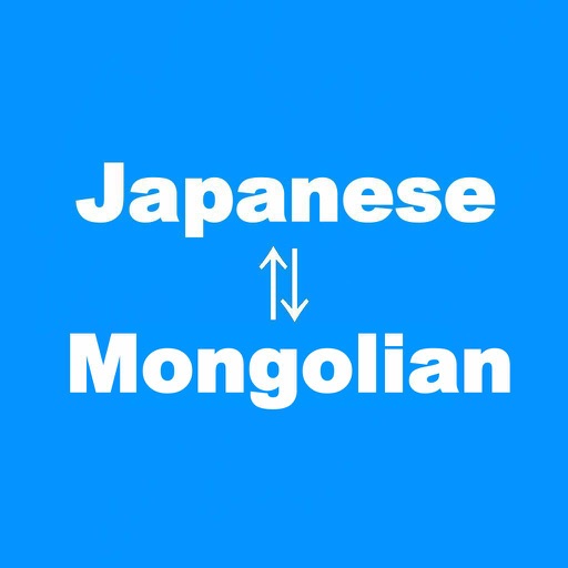 Япон Монголын Орчуулагч - Монголын Япон хэлний орчуулга, толь бичиг icon