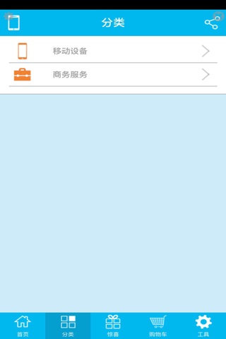 义富商务 screenshot 3
