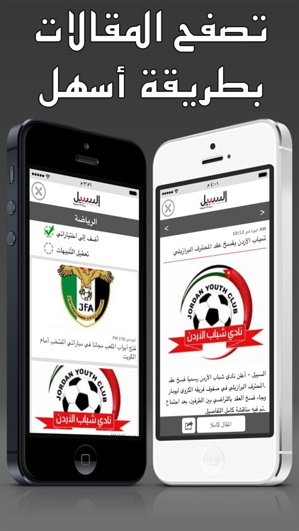 Jordan Press - أردن بريس screenshot-3