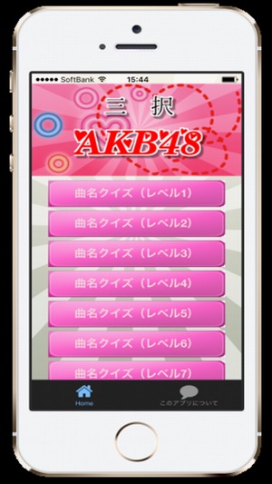 三択 For Akb48 曲名クイズ On The App Store