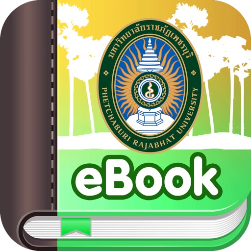 PBRU e-Library icon