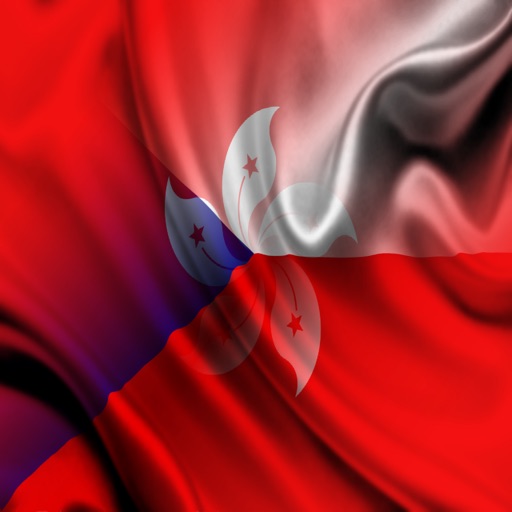香港 捷克共和国 句子 广东话 捷克 音频 icon
