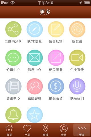 四川门窗网 screenshot 3