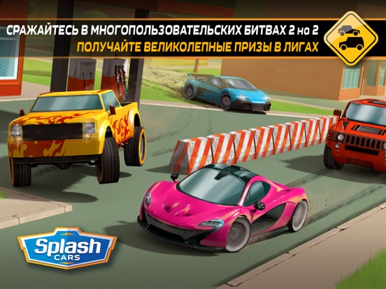 Splash Cars на iPad