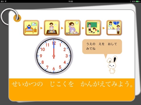 スクリーンショット 1