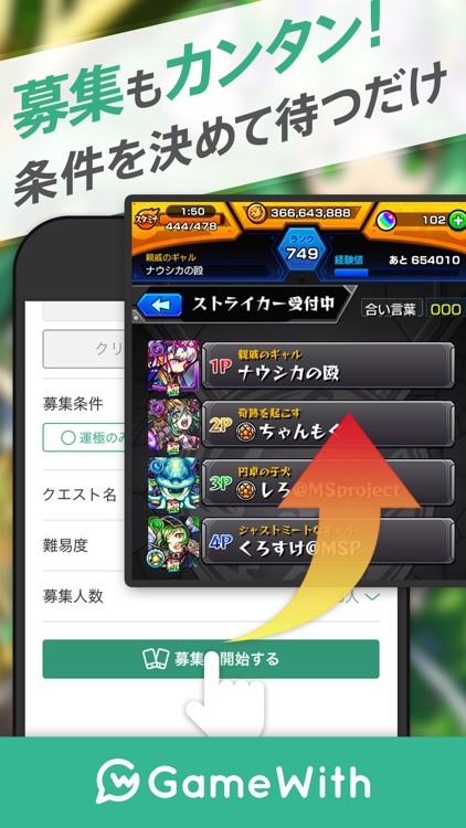 モンスト マルチ掲示板 & 攻略情報 screenshot-3