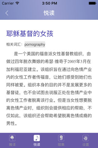 社工词典- 为社会工作专业定制的英汉汉英双语词典 screenshot 3