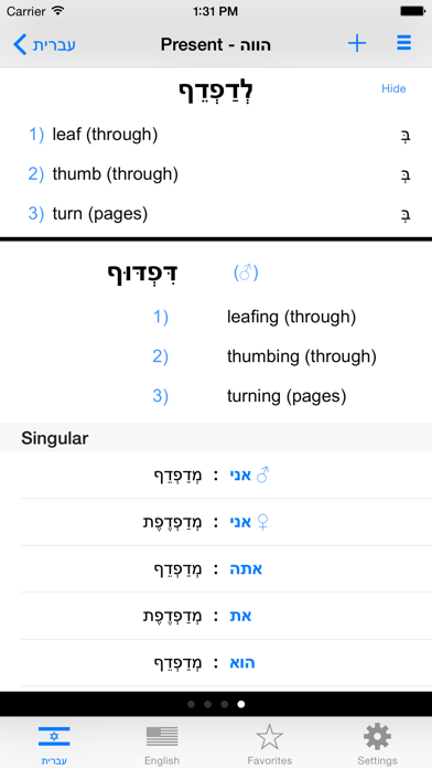 Hebrew Verb Tablesのおすすめ画像2