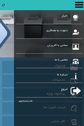 شرکت بومرنگ screenshot 3