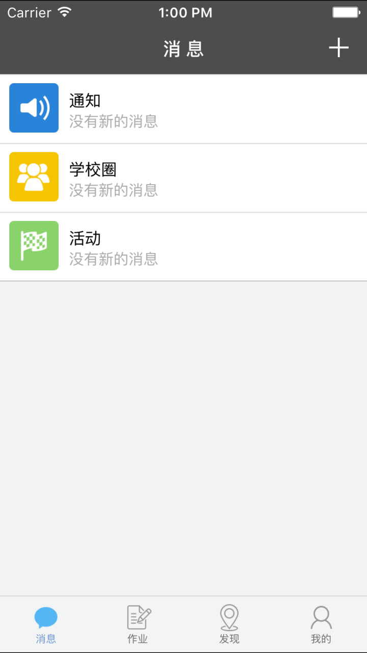 泛东人人通教师端 screenshot 3