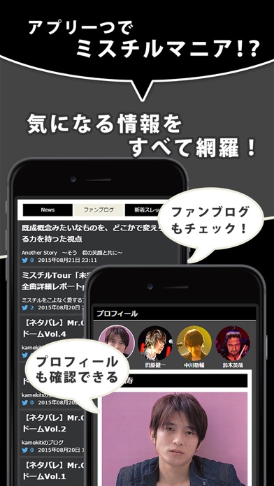 J Pop News For Mr Children 無料で使えるニュースアプリ Descargar Apk Para Android Gratuit Ultima Version 21