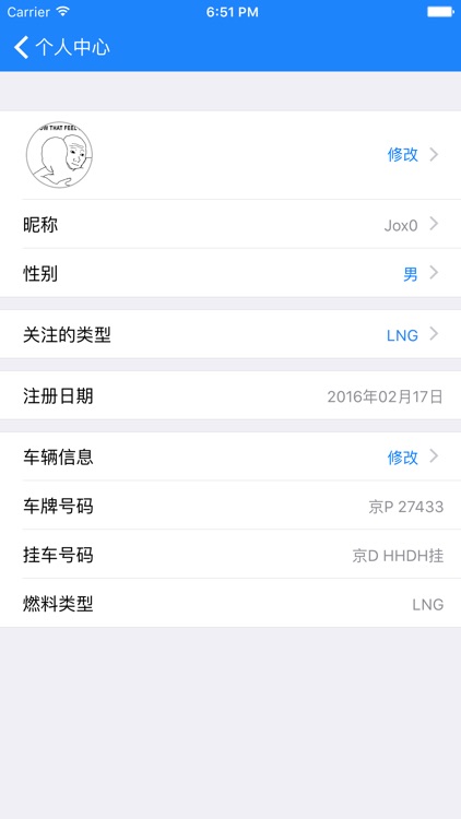 加气宝 screenshot-3