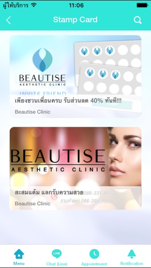 Beautise Clinic – บิวทิส คลินิก(圖5)-速報App