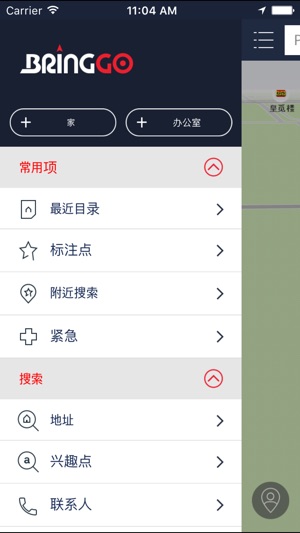 BringGo China(圖3)-速報App