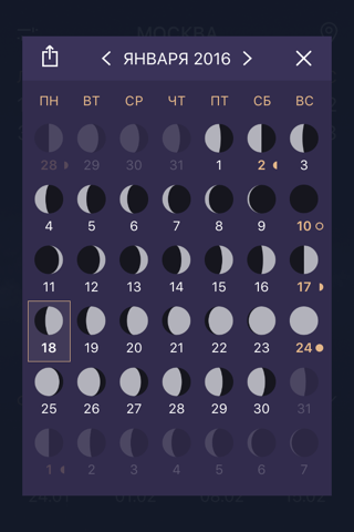 Full Moon - Moon Phase Calendar and Lunar Calendar screenshot 2