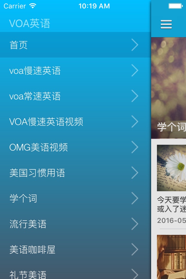 每天VOA英语教室 - 在线学习美语 VOA英语听力训练视频课堂 screenshot 2