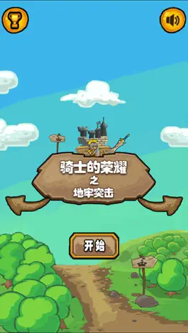 Game screenshot 城堡逃脱-红白机游戏合集,吃豆人炸弹人推箱子经典游戏大全 mod apk