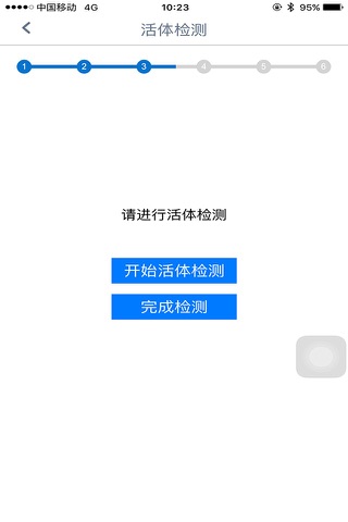 超能－人脸识别系统 screenshot 3