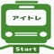 通過する電車の車両数を当てる動体視力向上のための脳トレゲーム。連続正解スコアで高得点を目指す。シンプルなルールでどの世代でも楽しめます。