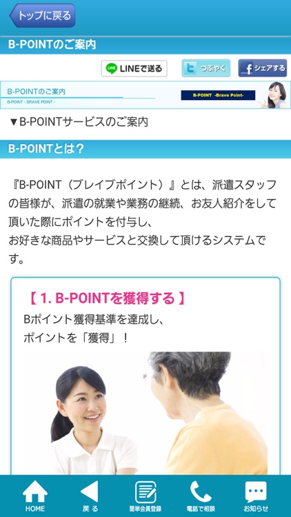 コールセンターの仕事探し/人材派遣・求人情報ならブレイブ