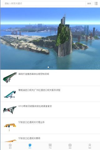 苏州物流平台 screenshot 2