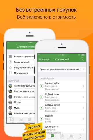 Флоренция – путеводитель и оффлайн карта – Турнавигатор screenshot 3