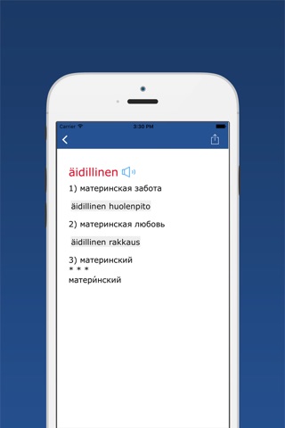 Finnish Russian Dictionary (offline) screenshot 2