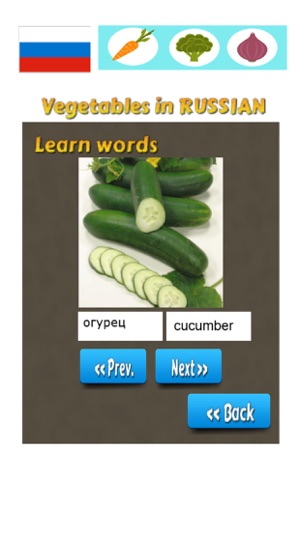 Learn Russian Words - Vegetable Names(圖2)-速報App