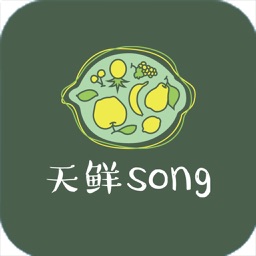 天鲜song