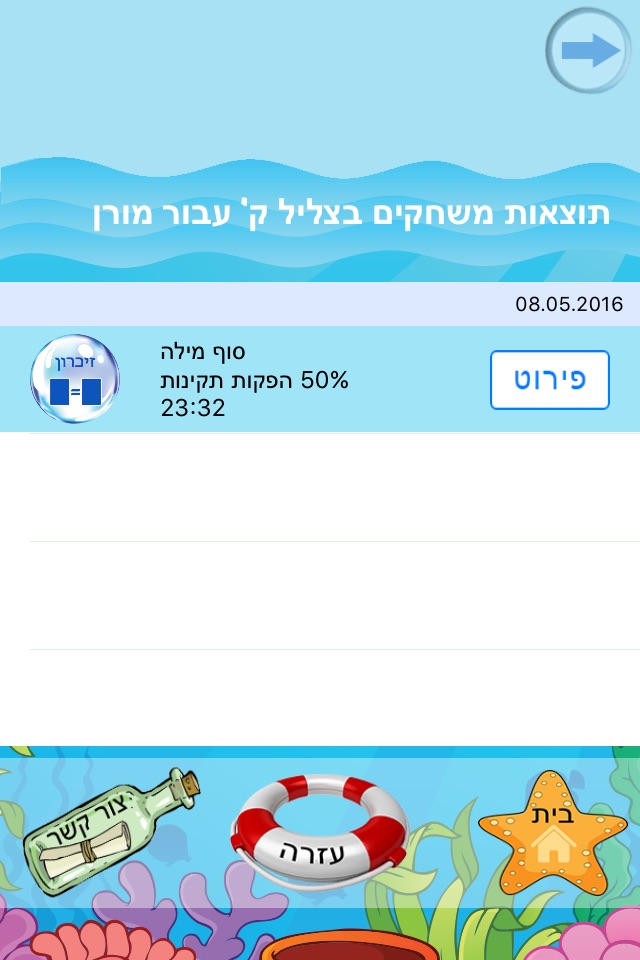 הגייה-גע screenshot 4