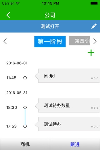 赢客宝-销售成长系统、销售过程管理 screenshot 3