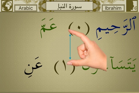 Surah No. 78 An-Naba Touch Pro screenshot 3