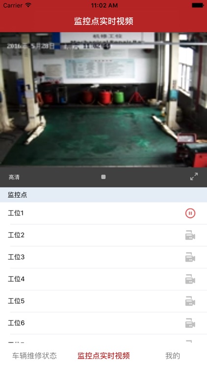 广本透明车间 screenshot-3