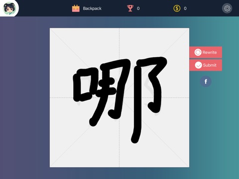 EasyChinese,Easy To study Chinese character stroke screenshot 4