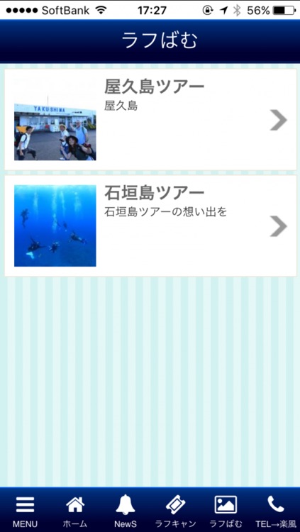 楽風 Dive Works