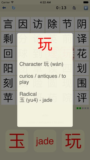 KangXi - learn Mandarin Chinese radicals for HSK1 - HSK6 han(圖3)-速報App