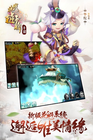 武神赵子龙-热播三国史诗剧正版手游 screenshot 4