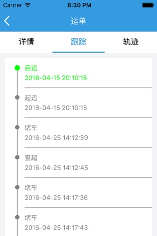 货运中国网（承运） screenshot 4