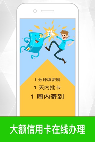 信用卡取现-极速贷款APP•分期信用贷，即刻审批半小时到账（快速贷款.征信报告） screenshot 4