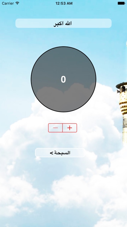 موسوعة الصالحين screenshot-4