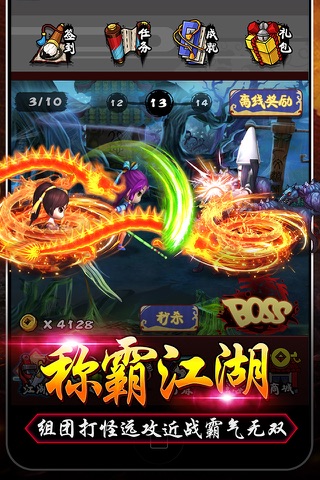 江湖王者-单机武侠放置手机游戏 screenshot 2